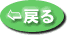 �߂�